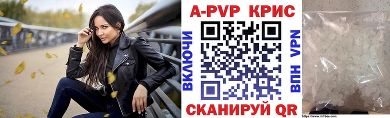 Альфа ПВП кристаллы Лениногорск
