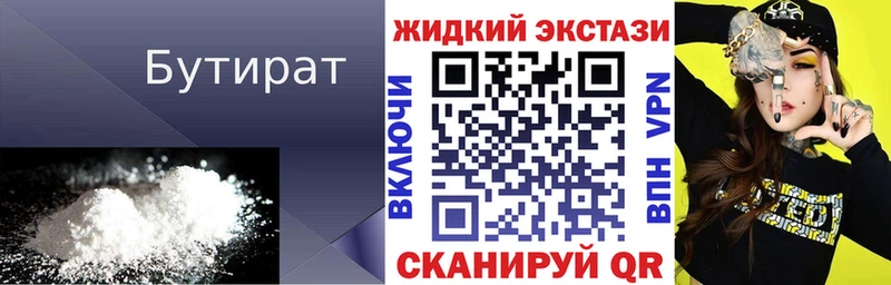 Бутират BDO 33%  Лениногорск 