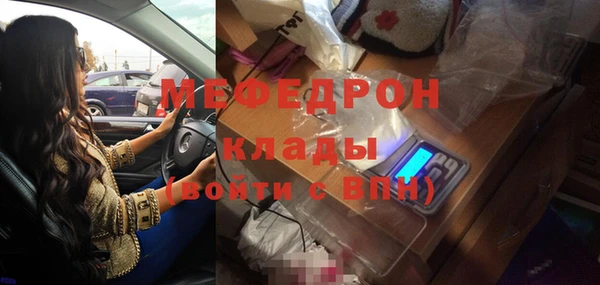 мяу мяу кристалл Баксан